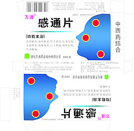 感通片