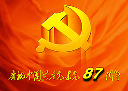 黨旗