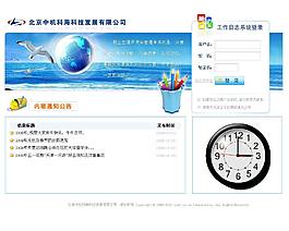 網站后臺登錄頁