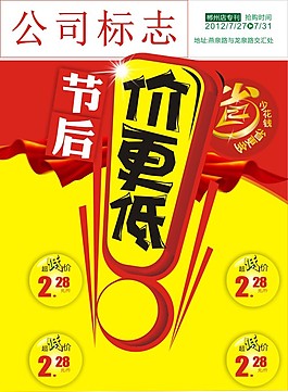 節日促銷