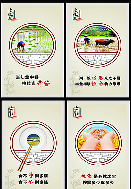 中國風(fēng)海報(bào)