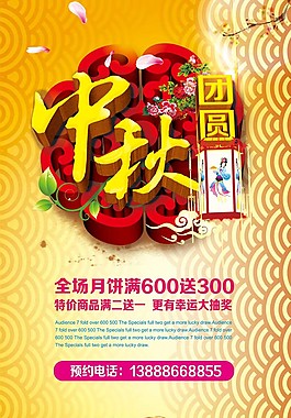 中秋節(jié)團圓
