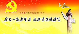 八一建軍單頁(yè)