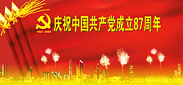 建軍節(jié)