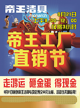 帝王潔具