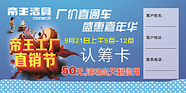 帝王潔具