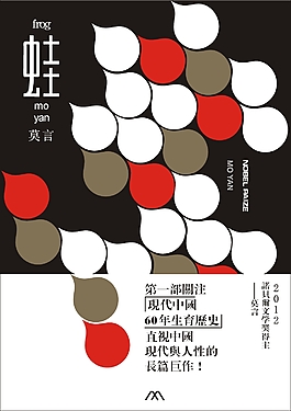 蛙封面設(shè)計(jì)