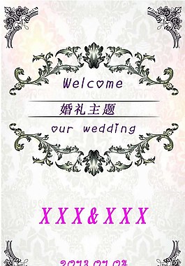 婚禮迎賓牌圖片