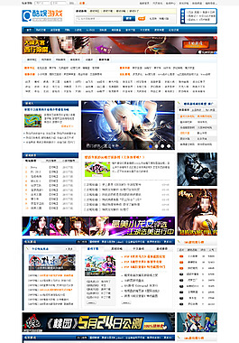 游戲門戶