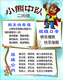 校园文化