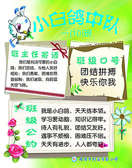 白鴿