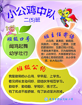 班級名片