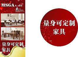 家具展架 紅色展架