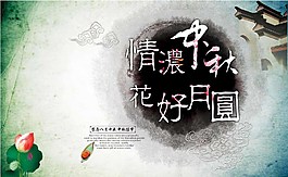 中秋節(jié)花好月圓圖片