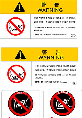 警示標