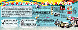 黃梅戲進校園