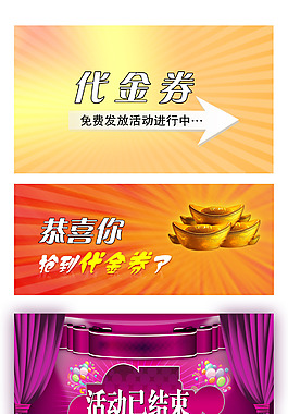 現金券