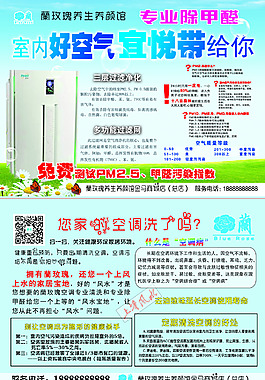 宜悦空气净化机