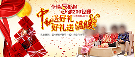 中秋節(jié)海報