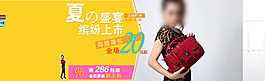 淘寶女包海報