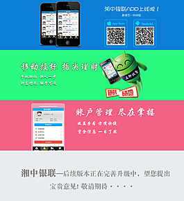 手機(jī)app