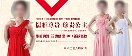 婚紗海報(bào)