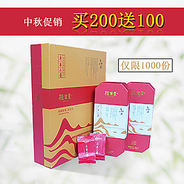 淘寶天貓直通車茶葉原創(chuàng)psd圖片