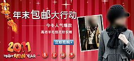 淘寶女裝海報(bào)