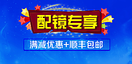 一个手机促销活动