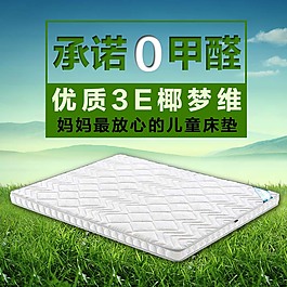 床墊類直通車圖