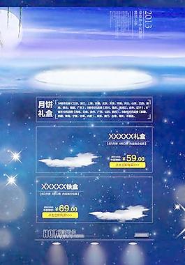 淘寶首頁模板