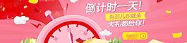 家裝banner廣告設計