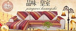 淘寶家具裝修