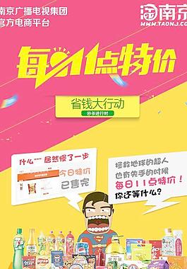 11點特價