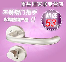淘宝五金直通车主图