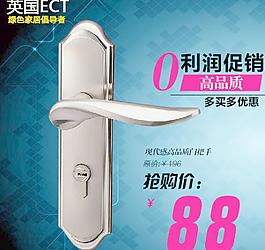 淘宝五金直通车主图
