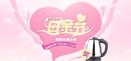 家裝banner廣告設(shè)計(jì)