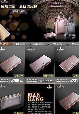 皮具皮包關(guān)聯(lián)銷售模塊