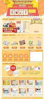 家装网页广告设计