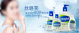 化妝品海報