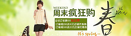 夏季女裝海報