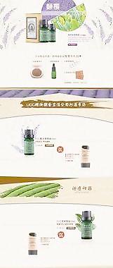 精油首頁(yè)