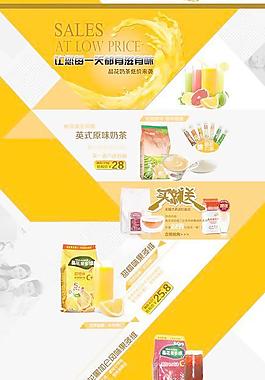 天貓首頁(yè)
