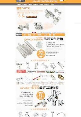 家装首页五金地漏龙头