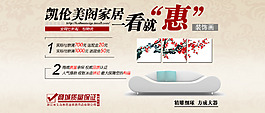 家具海報