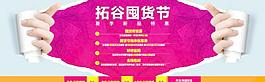 淘寶首頁海報(bào)模板 促