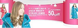 淘寶女裝海報圖片