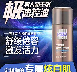 化妝品直通車
