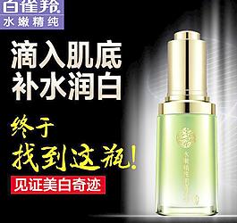 化妝品直通車