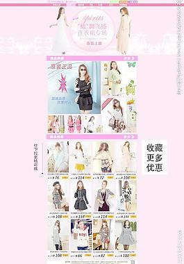 女裝首頁